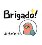 ポルトガル語の挨拶（子供向け）日本語有（個別スタンプ：2）
