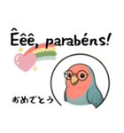 ポルトガル語の挨拶（子供向け）日本語有（個別スタンプ：3）