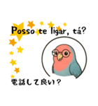 ポルトガル語の挨拶（子供向け）日本語有（個別スタンプ：4）