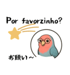 ポルトガル語の挨拶（子供向け）日本語有（個別スタンプ：5）