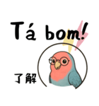 ポルトガル語の挨拶（子供向け）日本語有（個別スタンプ：8）