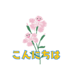 かわいい野花（個別スタンプ：1）