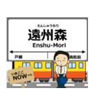 天竜浜名湖線in静岡の毎日使う電車（個別スタンプ：10）