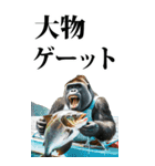 釣り☆ゴリラ【BIG】（個別スタンプ：20）