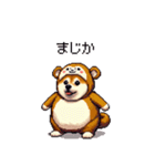 おサルな太っちょ柴犬（個別スタンプ：25）
