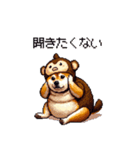 おサルな太っちょ柴犬（個別スタンプ：28）