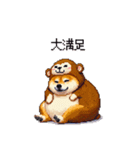 おサルな太っちょ柴犬（個別スタンプ：30）