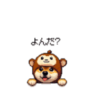 おサルな太っちょ柴犬（個別スタンプ：35）