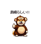 おサルな太っちょ柴犬（個別スタンプ：38）