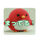 かわいいもふもふ鳥ちゃん（個別スタンプ：1）
