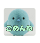 かわいいもふもふ鳥ちゃん（個別スタンプ：12）