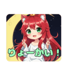 赤の鼓動みなみちゃんスタンプ（個別スタンプ：9）