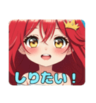 赤の鼓動みなみちゃんスタンプ（個別スタンプ：13）