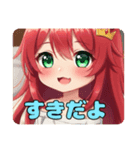 赤の鼓動みなみちゃんスタンプ（個別スタンプ：14）