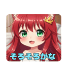 赤の鼓動みなみちゃんスタンプ（個別スタンプ：16）