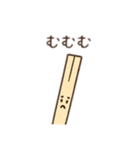 割り箸くん 日本語（個別スタンプ：2）