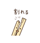 割り箸くん 日本語（個別スタンプ：15）