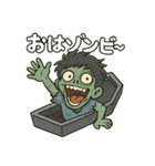 陽気なゾンビスタンプ（個別スタンプ：1）