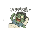 陽気なゾンビスタンプ（個別スタンプ：2）