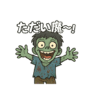 陽気なゾンビスタンプ（個別スタンプ：4）