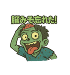 陽気なゾンビスタンプ（個別スタンプ：5）
