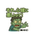 陽気なゾンビスタンプ（個別スタンプ：6）