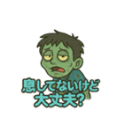 陽気なゾンビスタンプ（個別スタンプ：7）