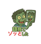 陽気なゾンビスタンプ（個別スタンプ：8）