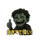 陽気なゾンビスタンプ（個別スタンプ：10）