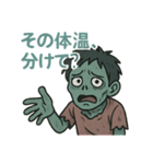 陽気なゾンビスタンプ（個別スタンプ：12）