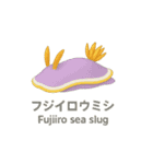 動くウミウシスタンプ（個別スタンプ：16）