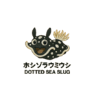動くウミウシ君（個別スタンプ：4）