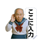 セーラー服のおじさん【メッセージ】（個別スタンプ：1）