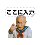 セーラー服のおじさん【メッセージ】（個別スタンプ：3）