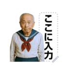セーラー服のおじさん【メッセージ】（個別スタンプ：6）