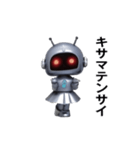 ロボットさんのおスタンプ（個別スタンプ：2）