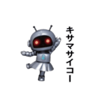 ロボットさんのおスタンプ（個別スタンプ：10）