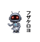 ロボットさんのおスタンプ（個別スタンプ：14）