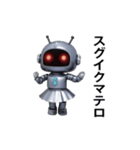 ロボットさんのおスタンプ（個別スタンプ：18）