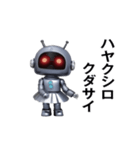 ロボットさんのおスタンプ（個別スタンプ：21）