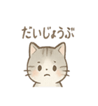 ニャーの朝晩（個別スタンプ：20）