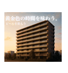 マンションポエム（個別スタンプ：14）