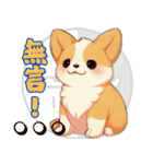 愛らしいコーギーの日常（個別スタンプ：16）