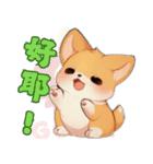 愛らしいコーギーの日常（個別スタンプ：17）