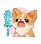 愛らしいコーギーの日常（個別スタンプ：23）