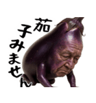 ナスミマセン(謝罪時に便利な茄子の土下座)（個別スタンプ：1）