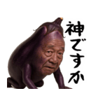 ナスミマセン(謝罪時に便利な茄子の土下座)（個別スタンプ：7）