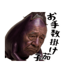 ナスミマセン(謝罪時に便利な茄子の土下座)（個別スタンプ：27）