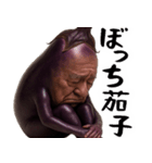 ナスミマセン(謝罪時に便利な茄子の土下座)（個別スタンプ：31）