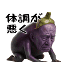 ナスミマセン(謝罪時に便利な茄子の土下座)（個別スタンプ：38）